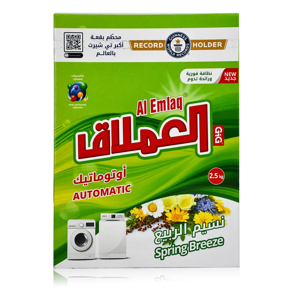 Al Emlaq Automatic Spring Breeze 2.5kg